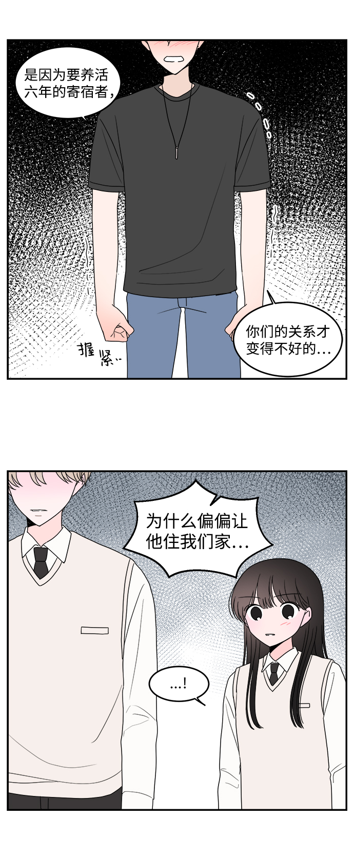 第25话5