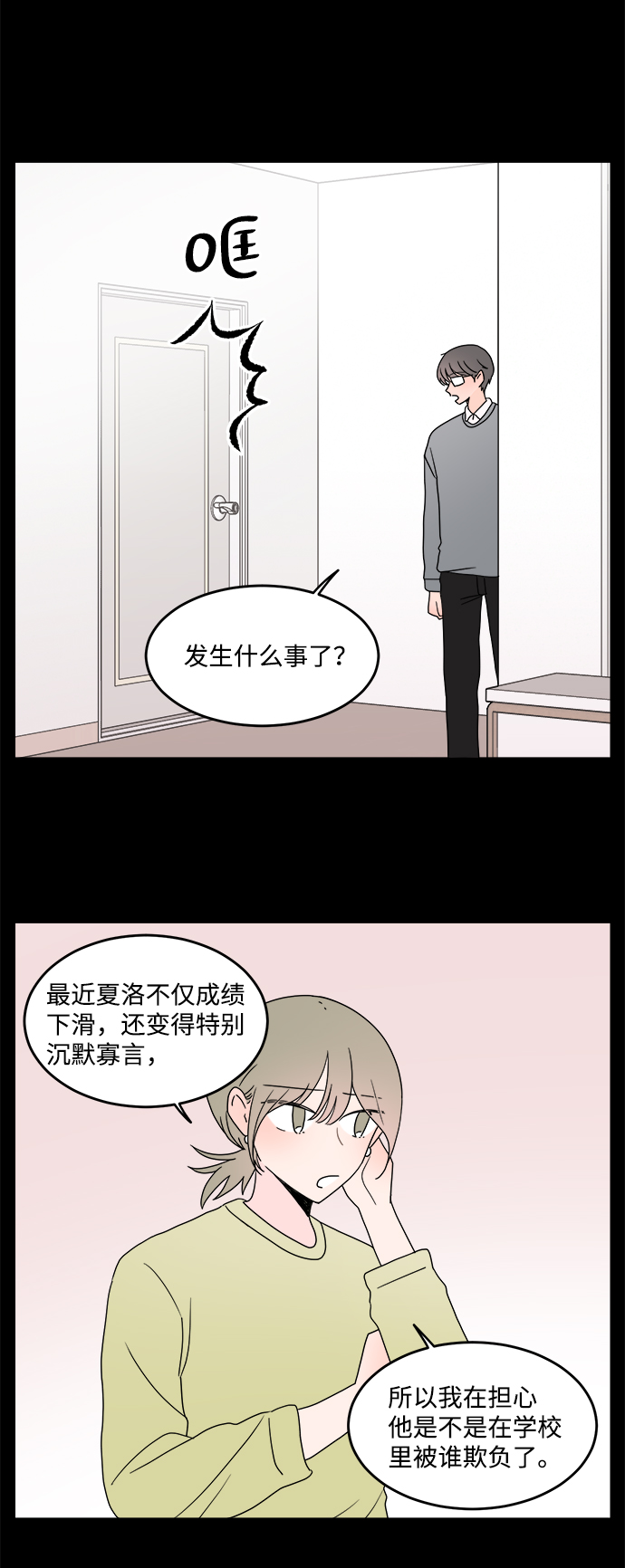 第26话19