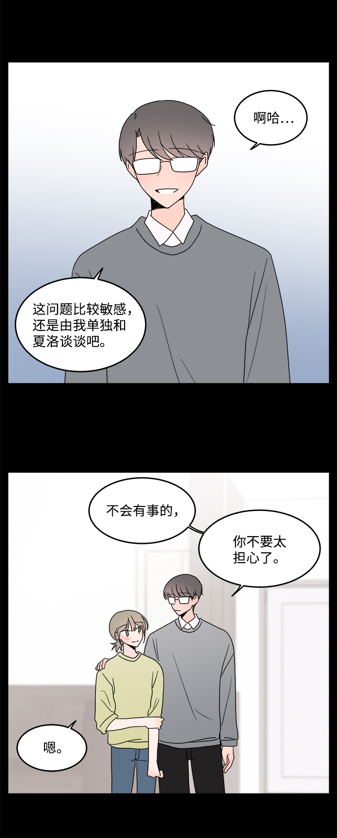 第26话20