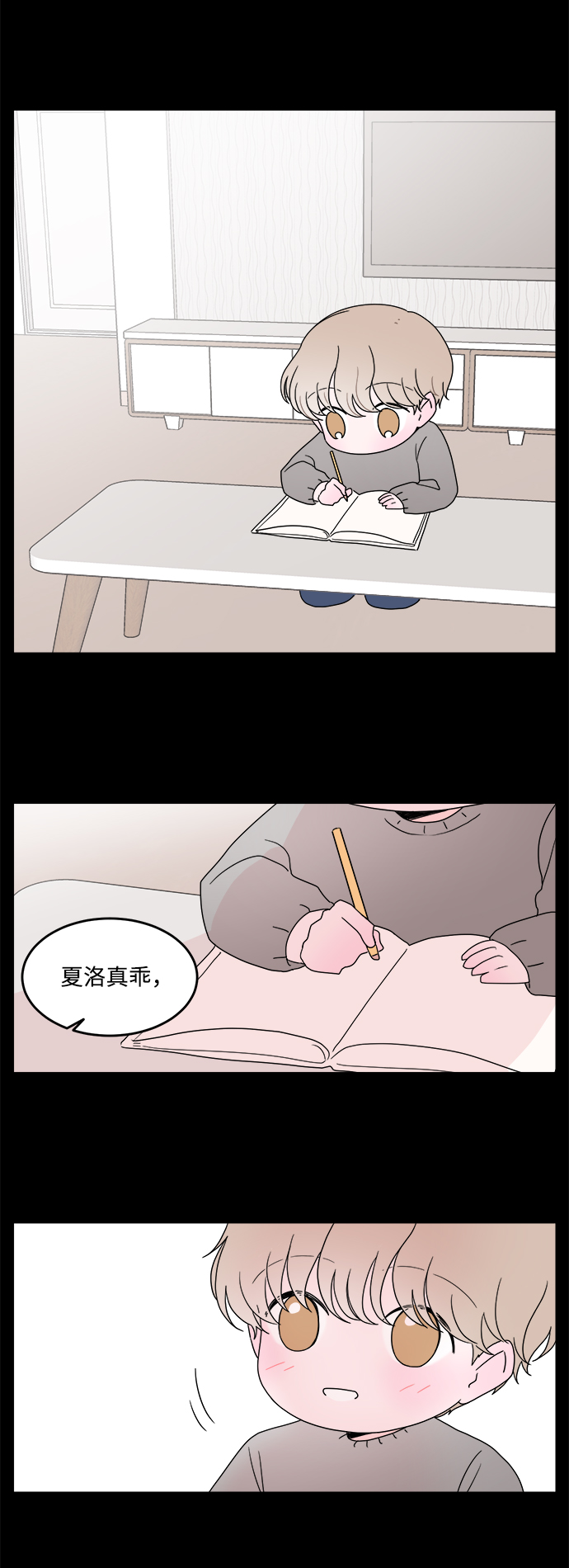 第26话4