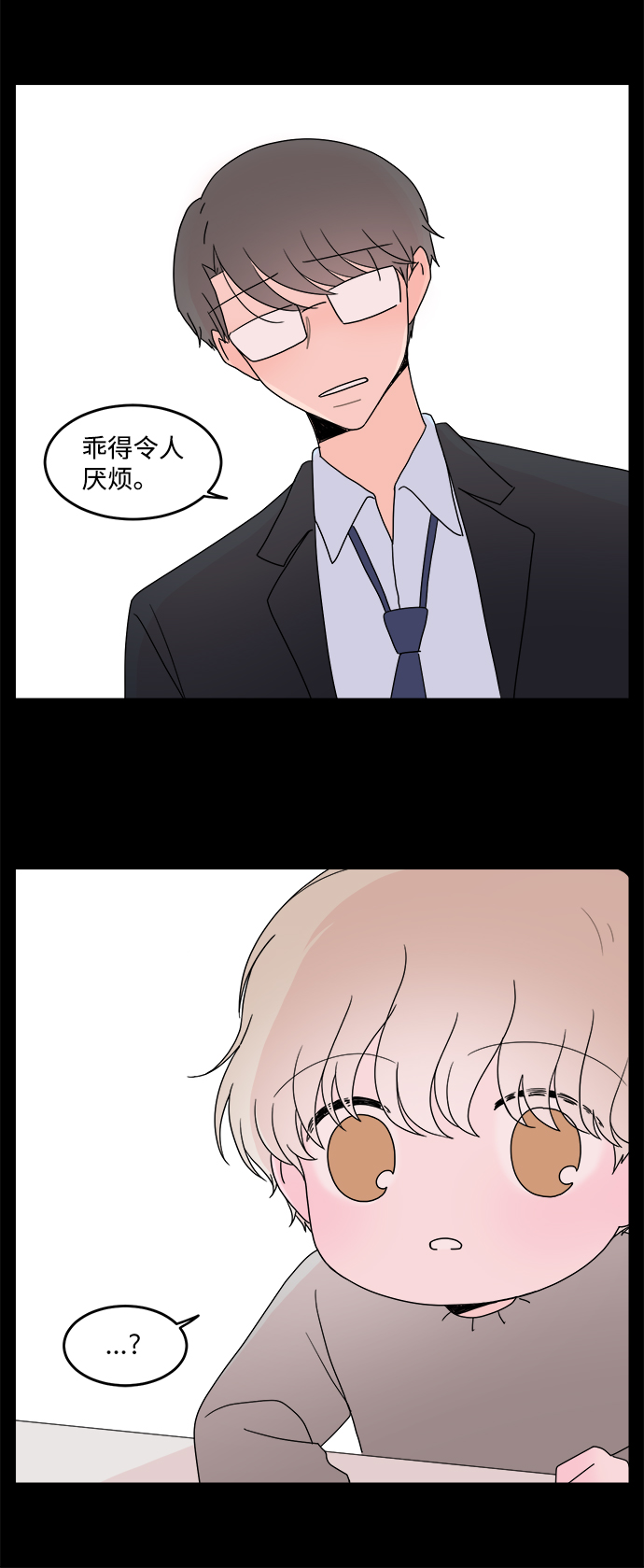 第26话5