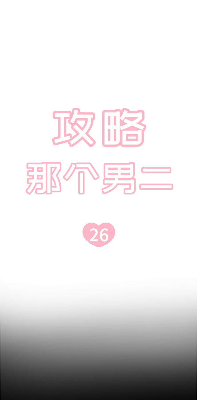 第26话7