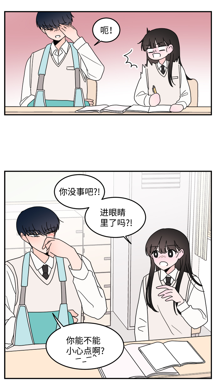 第29话11