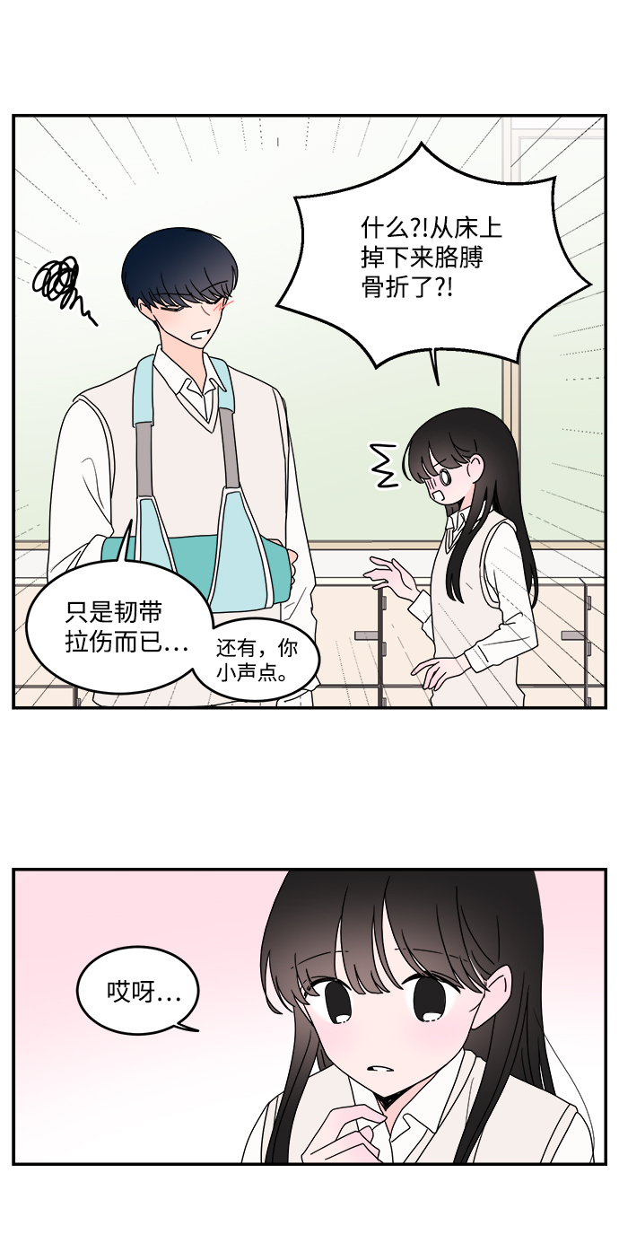 第29话2