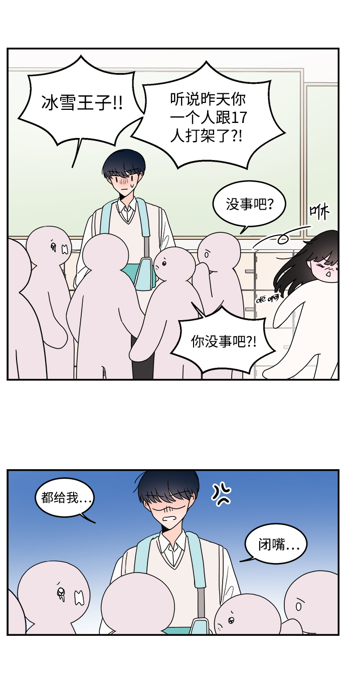 第29话5