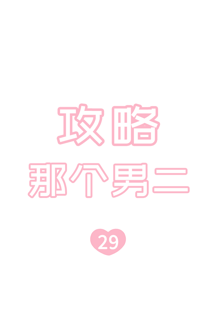 第29话6