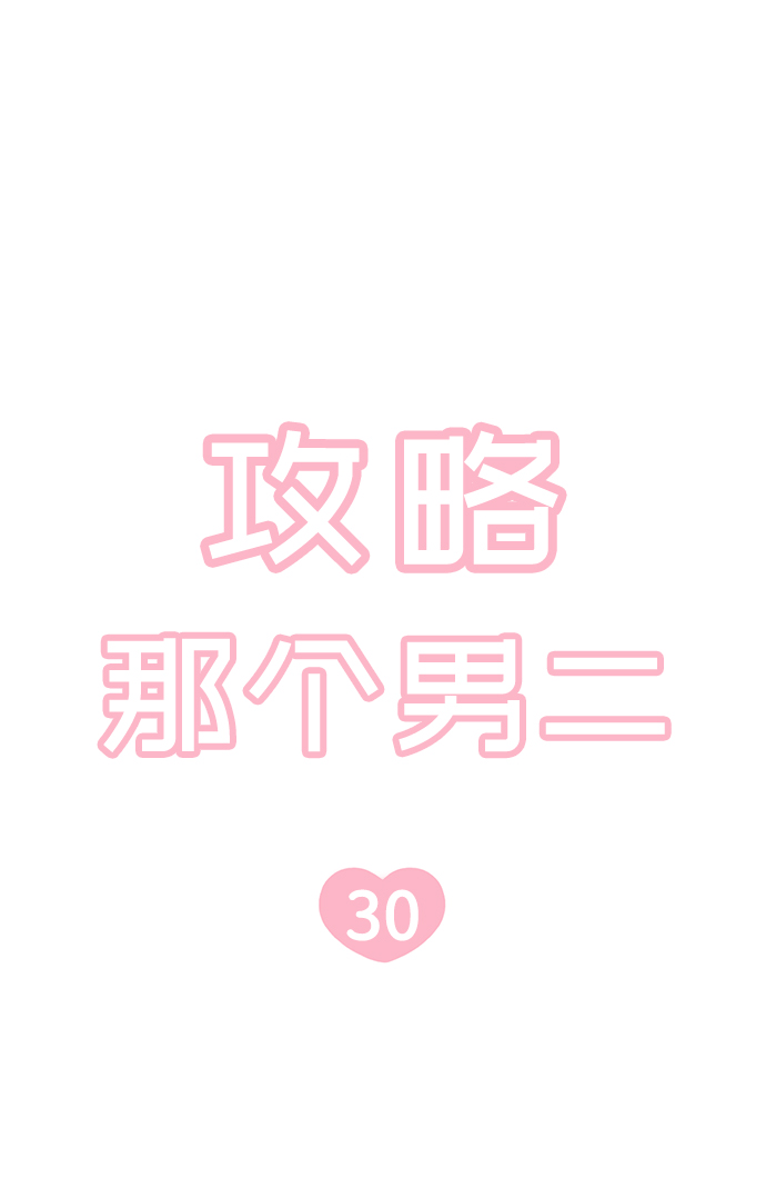 第30话6