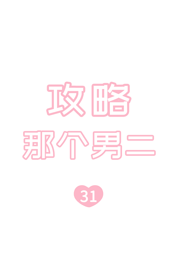 第31话5