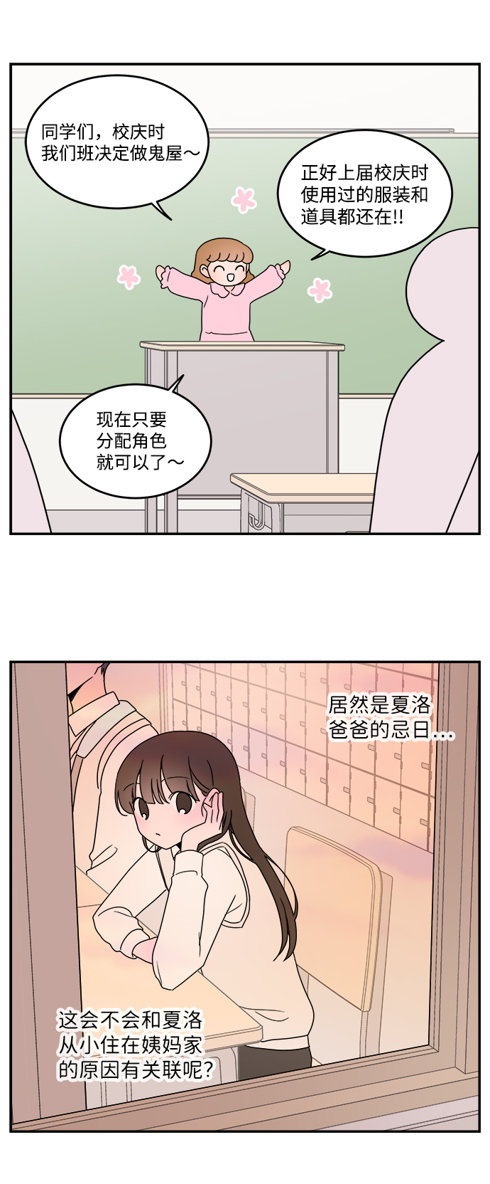 第31话6