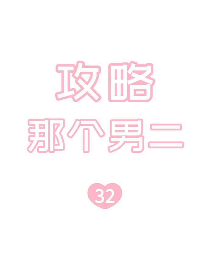 第32话7
