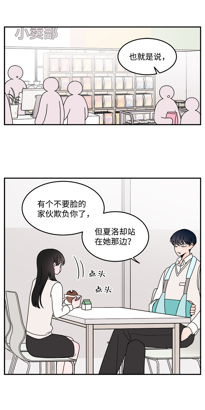 第32话8