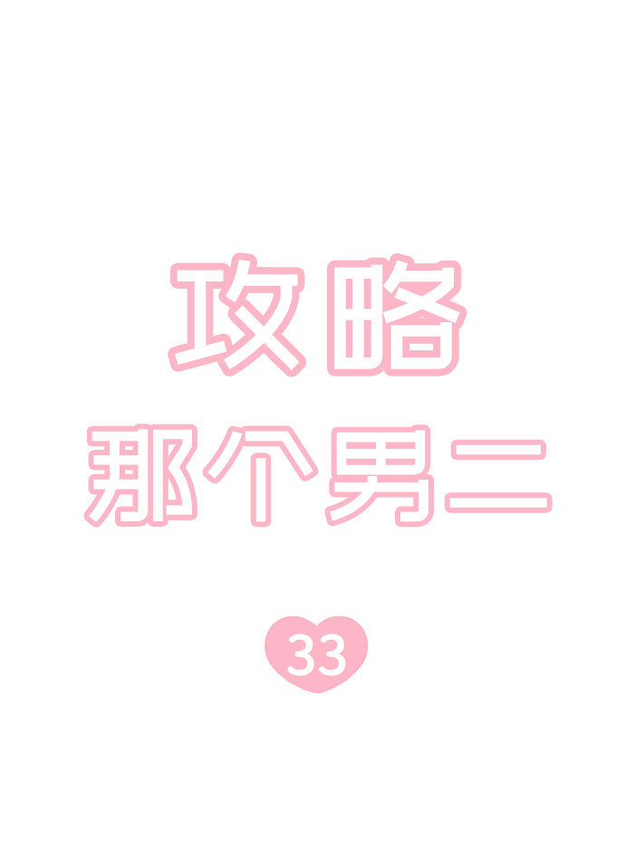 第33话5