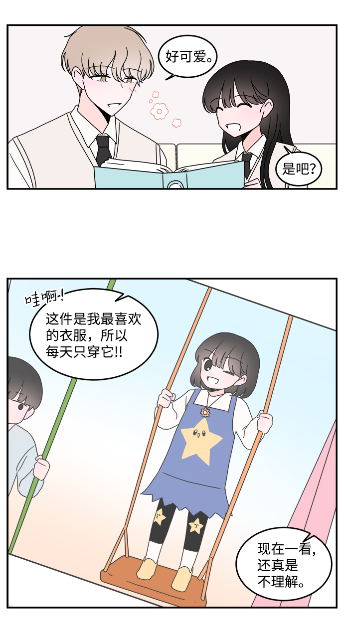 第33话9