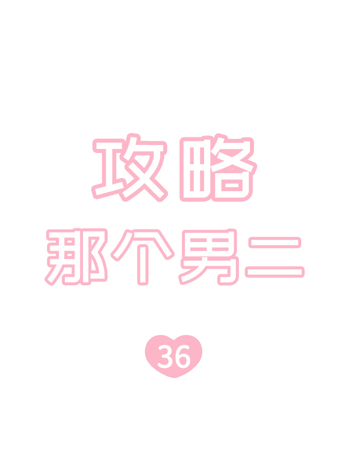 第36话6