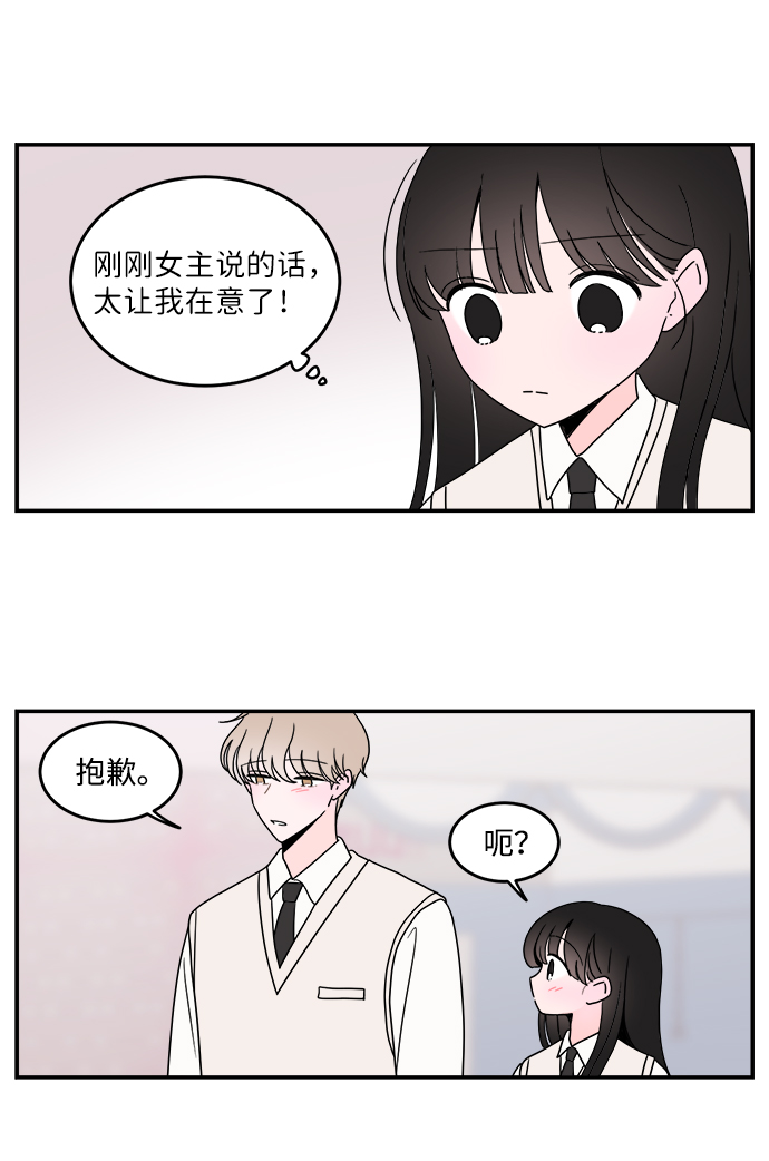 第36话8