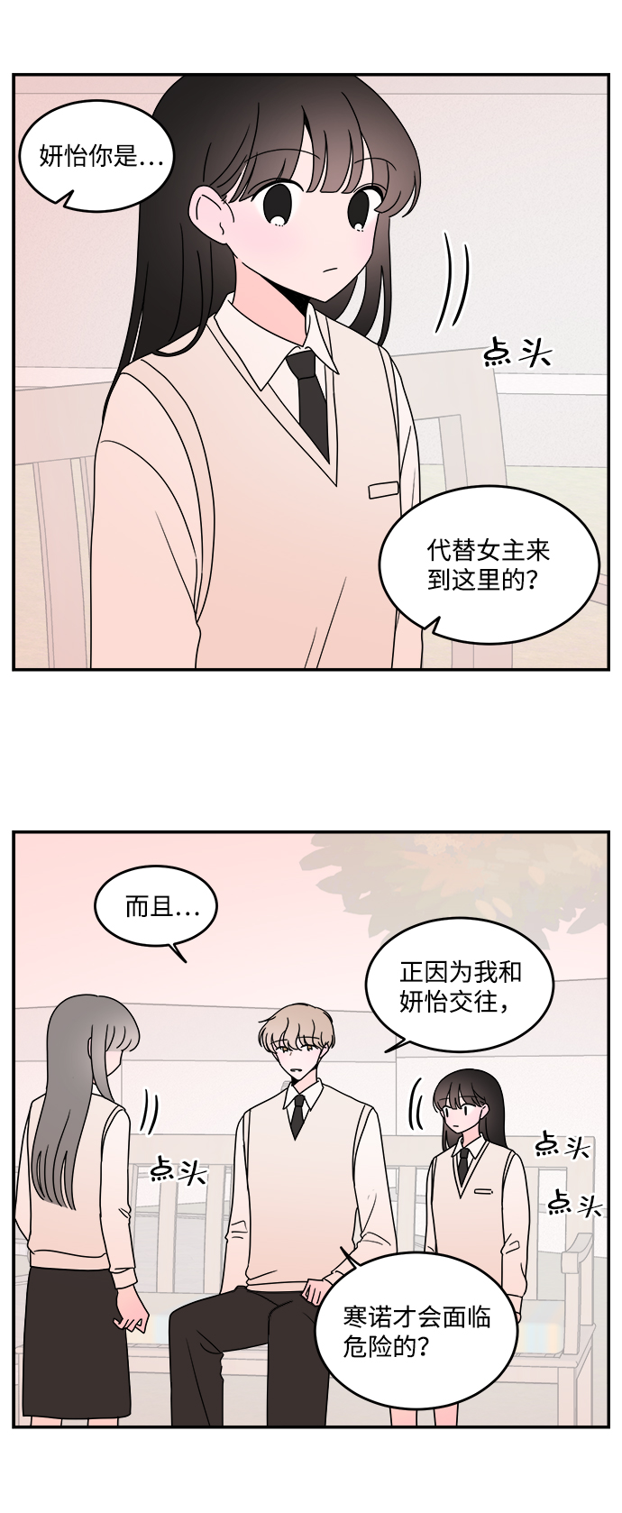 第38话12