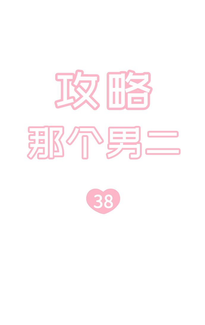 第38话4
