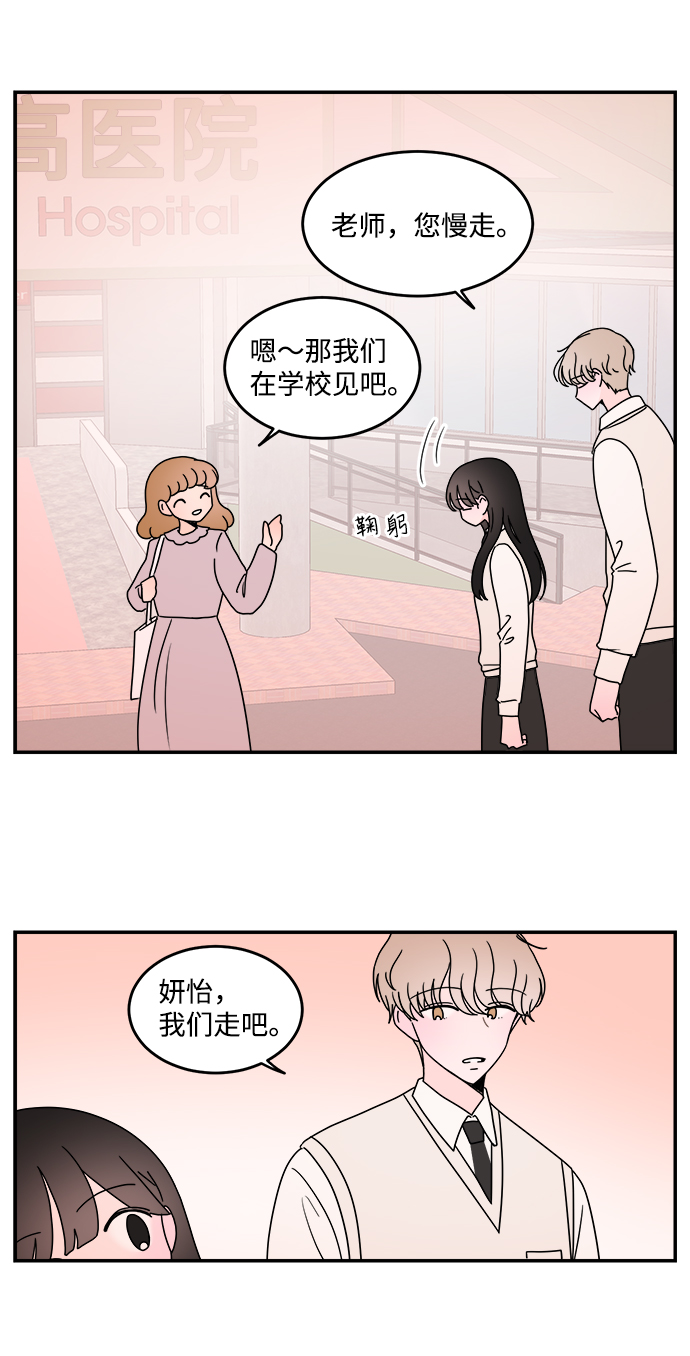 第38话8