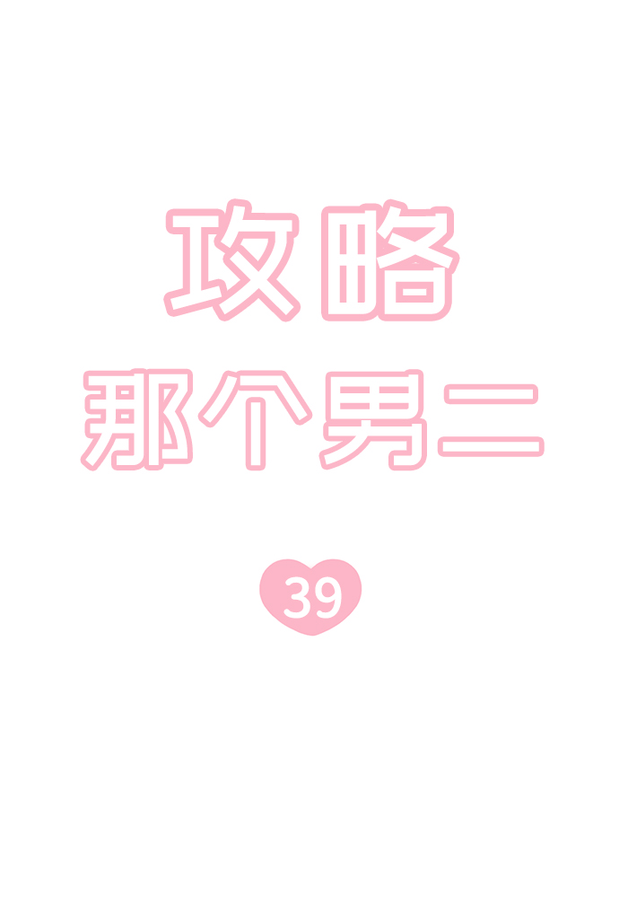 第39话8