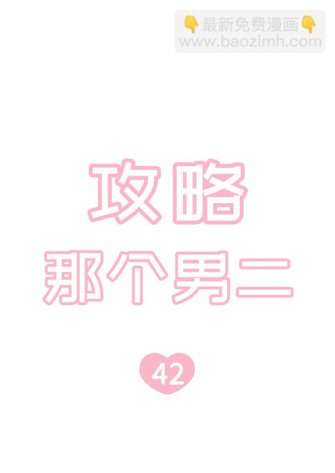 第42话14