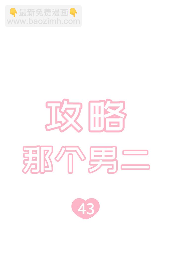第43话5