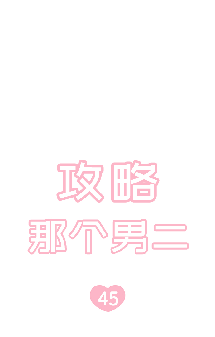 第45话8