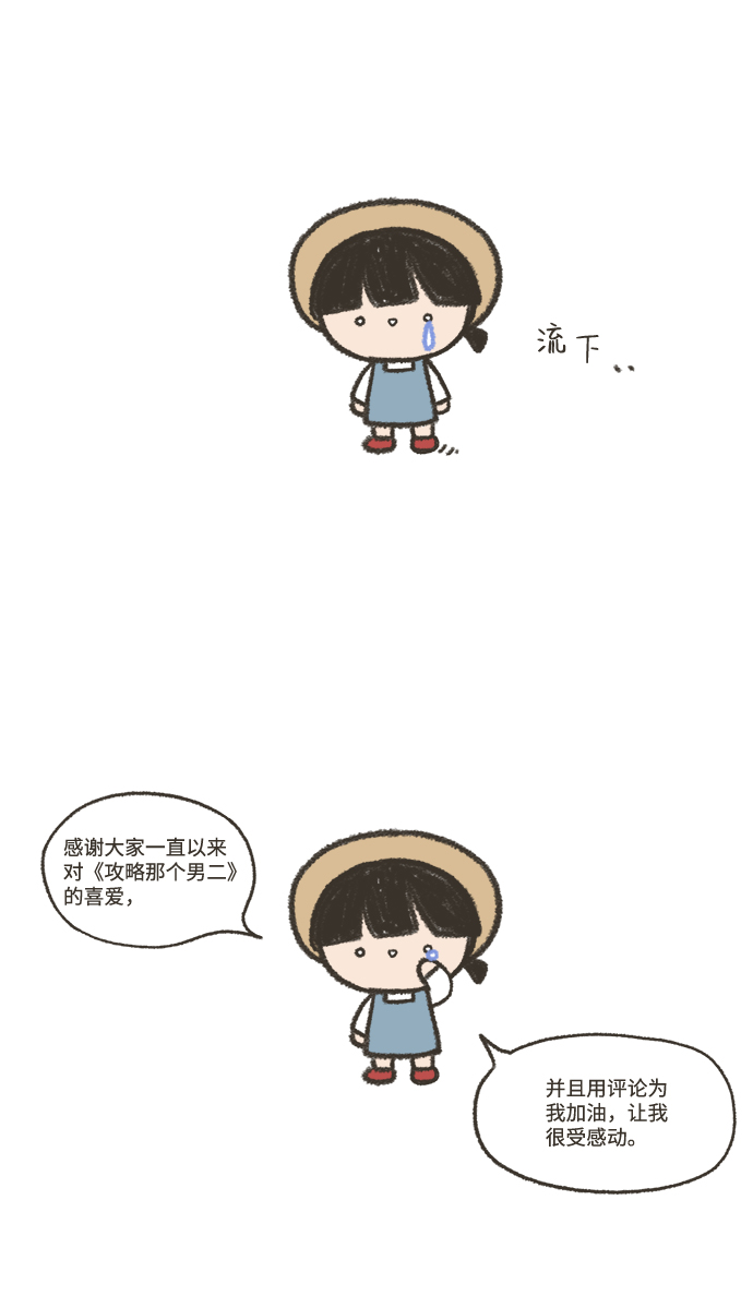 [免费] 后记13