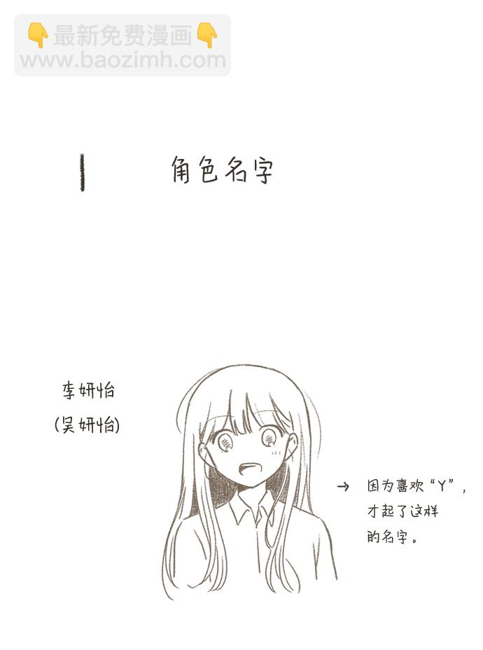 [免费] 后记3
