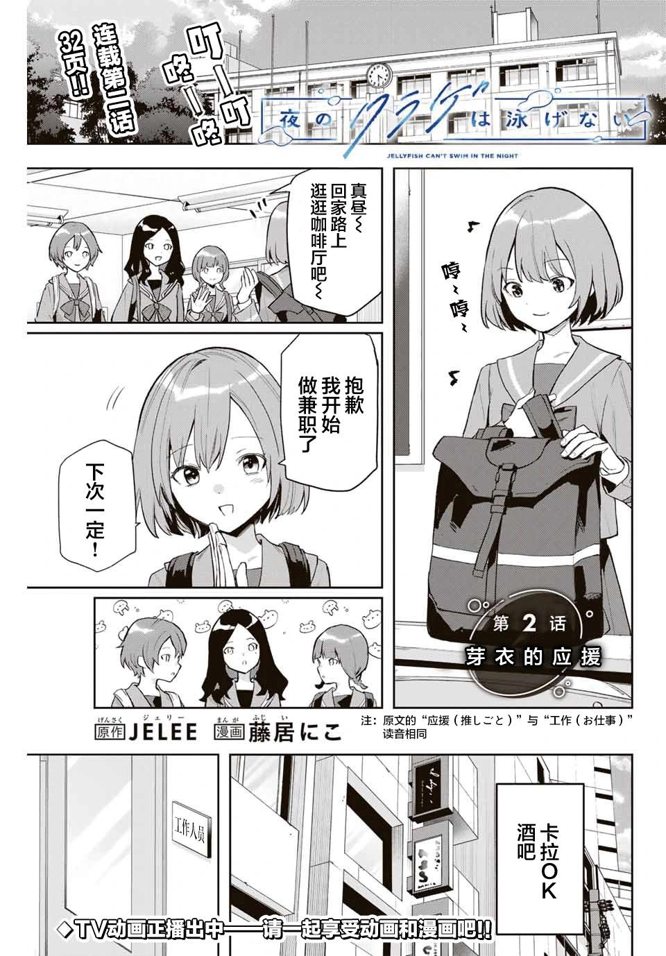 第02话0
