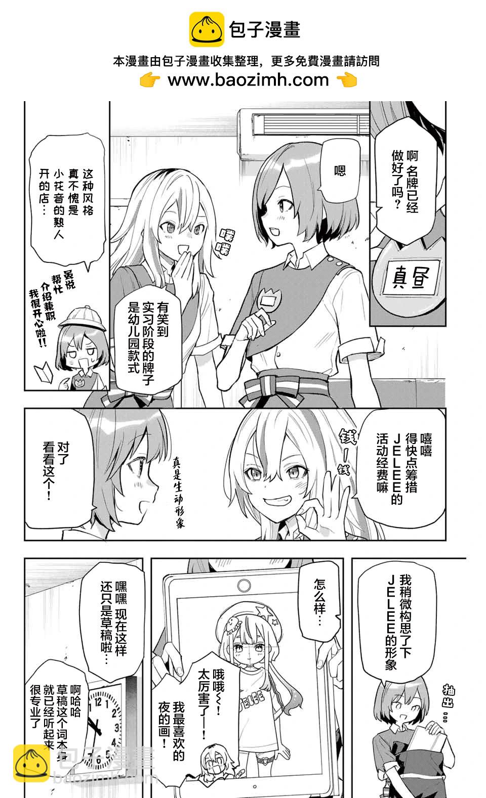 第02话1