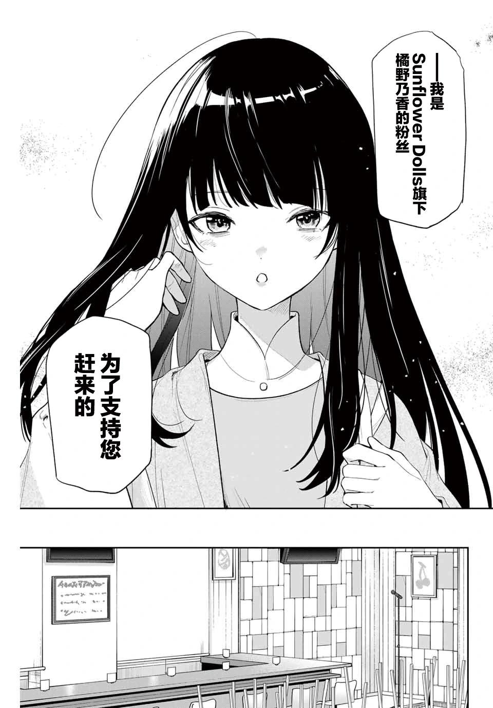 第02话10