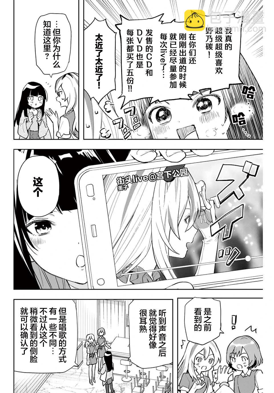 第02话11