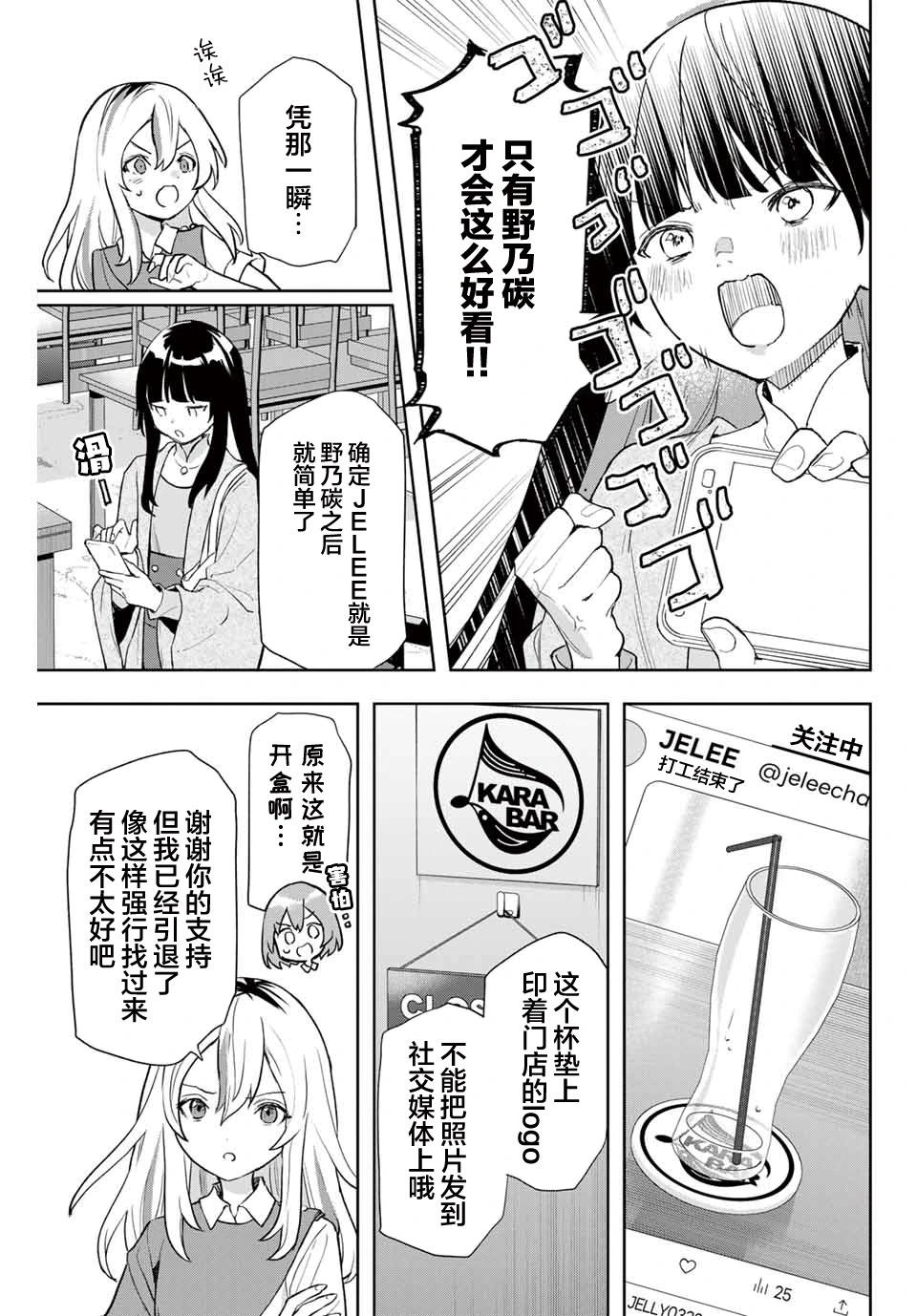 第02话12