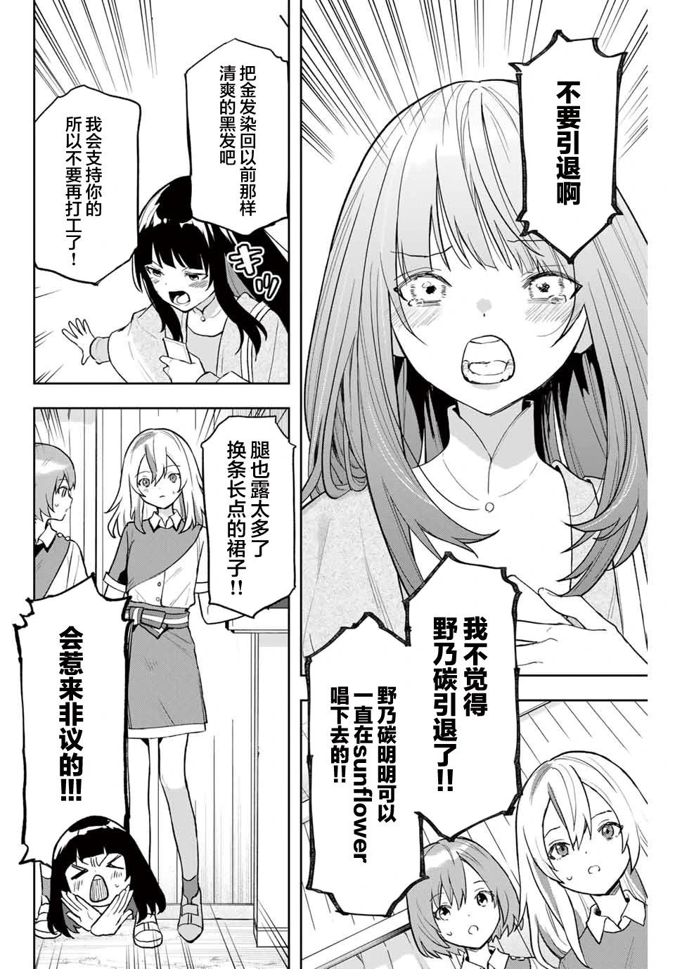第02话13