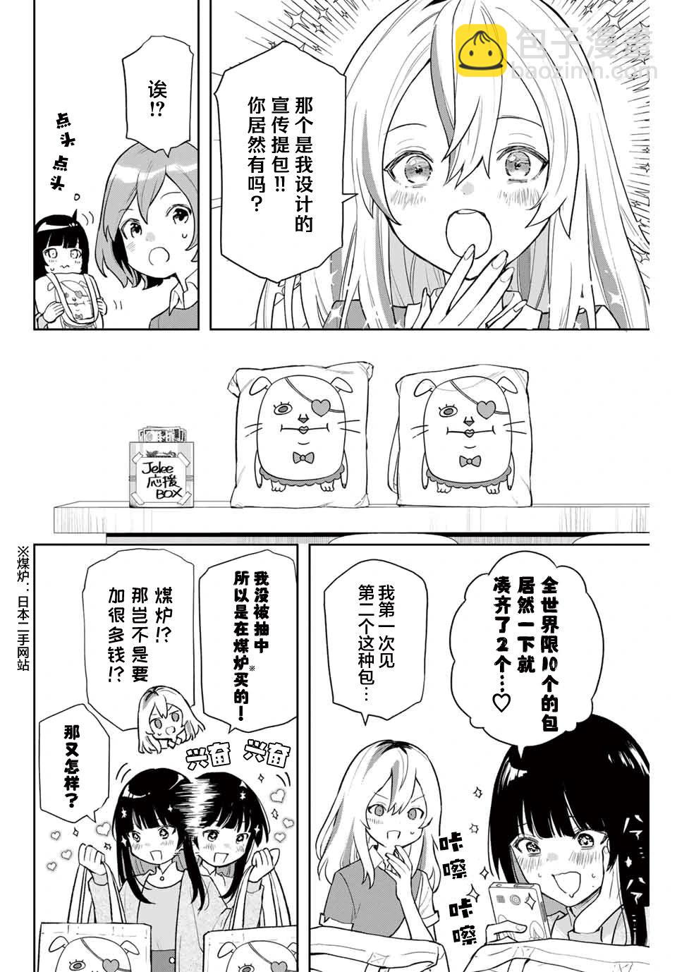 第02话15