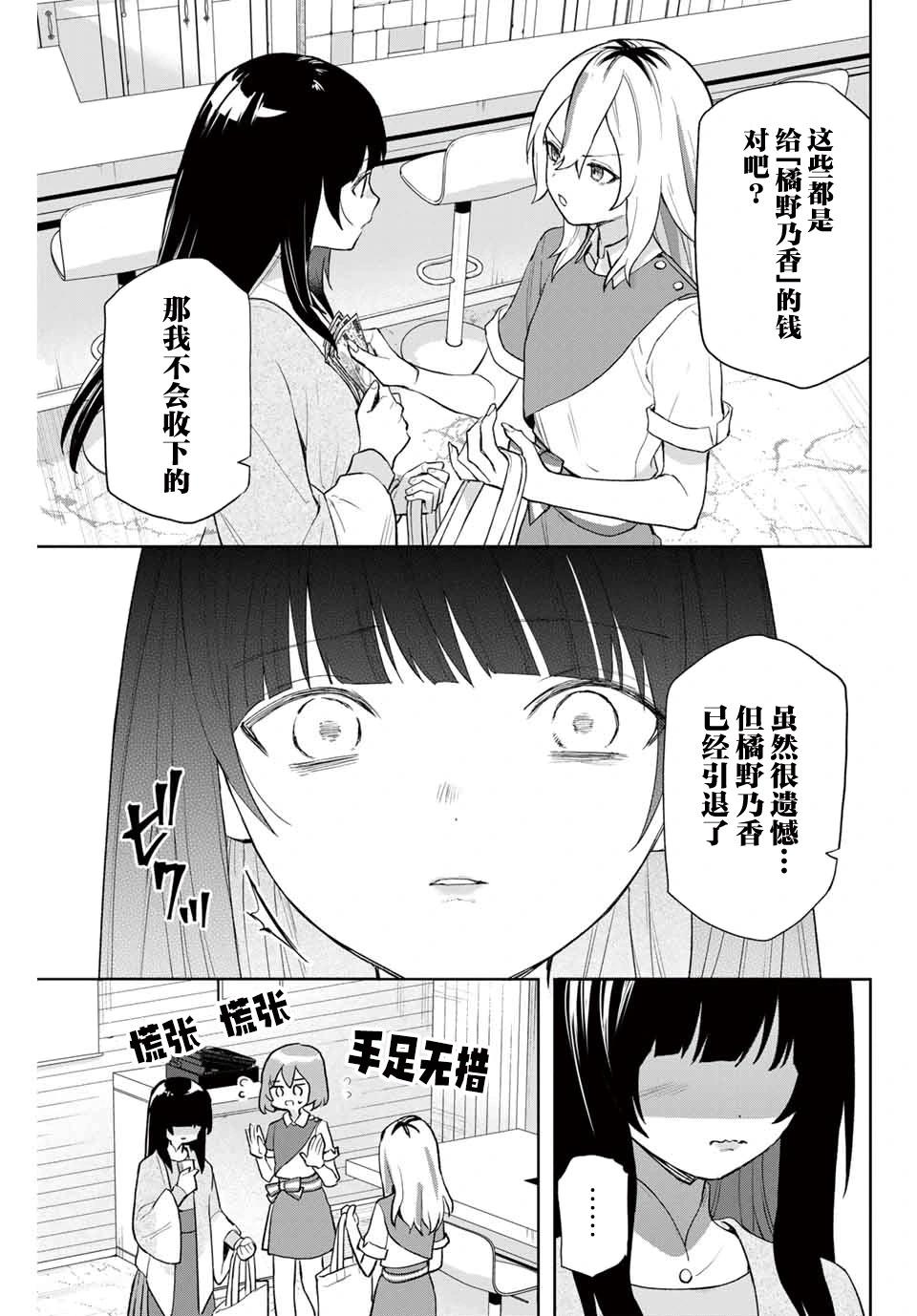 第02话18