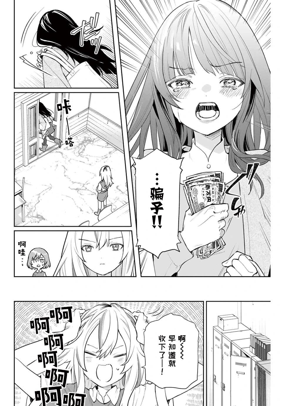 第02话19