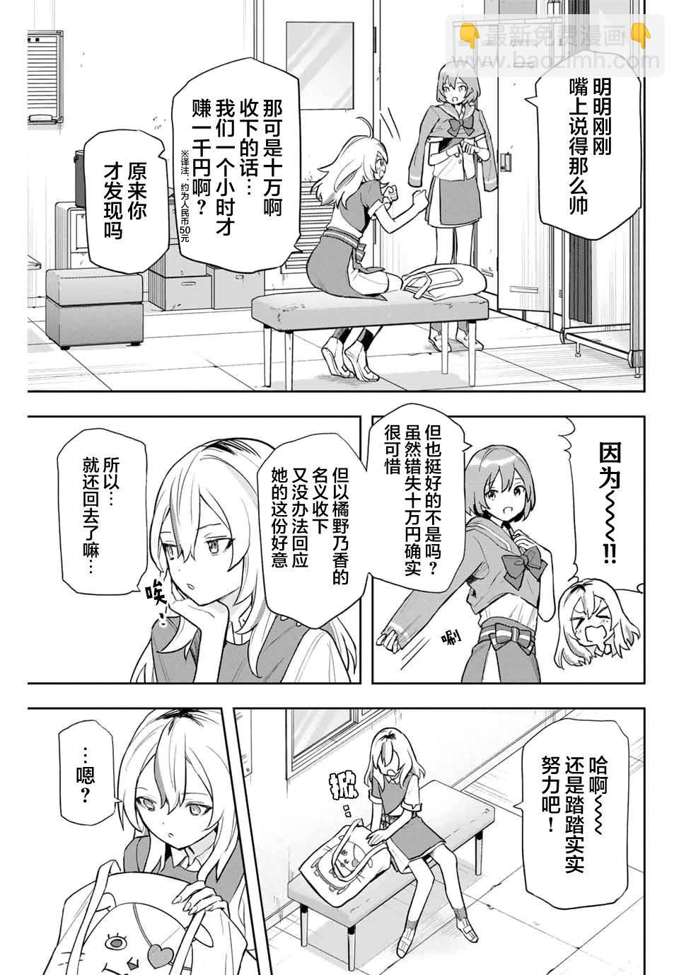 第02话20