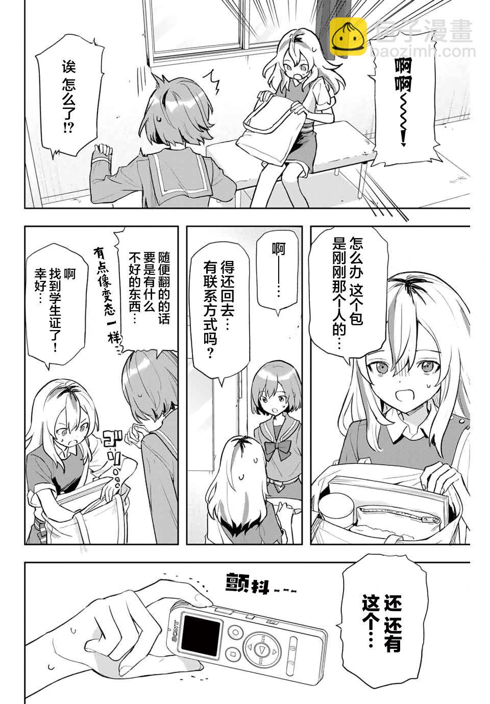 第02话21