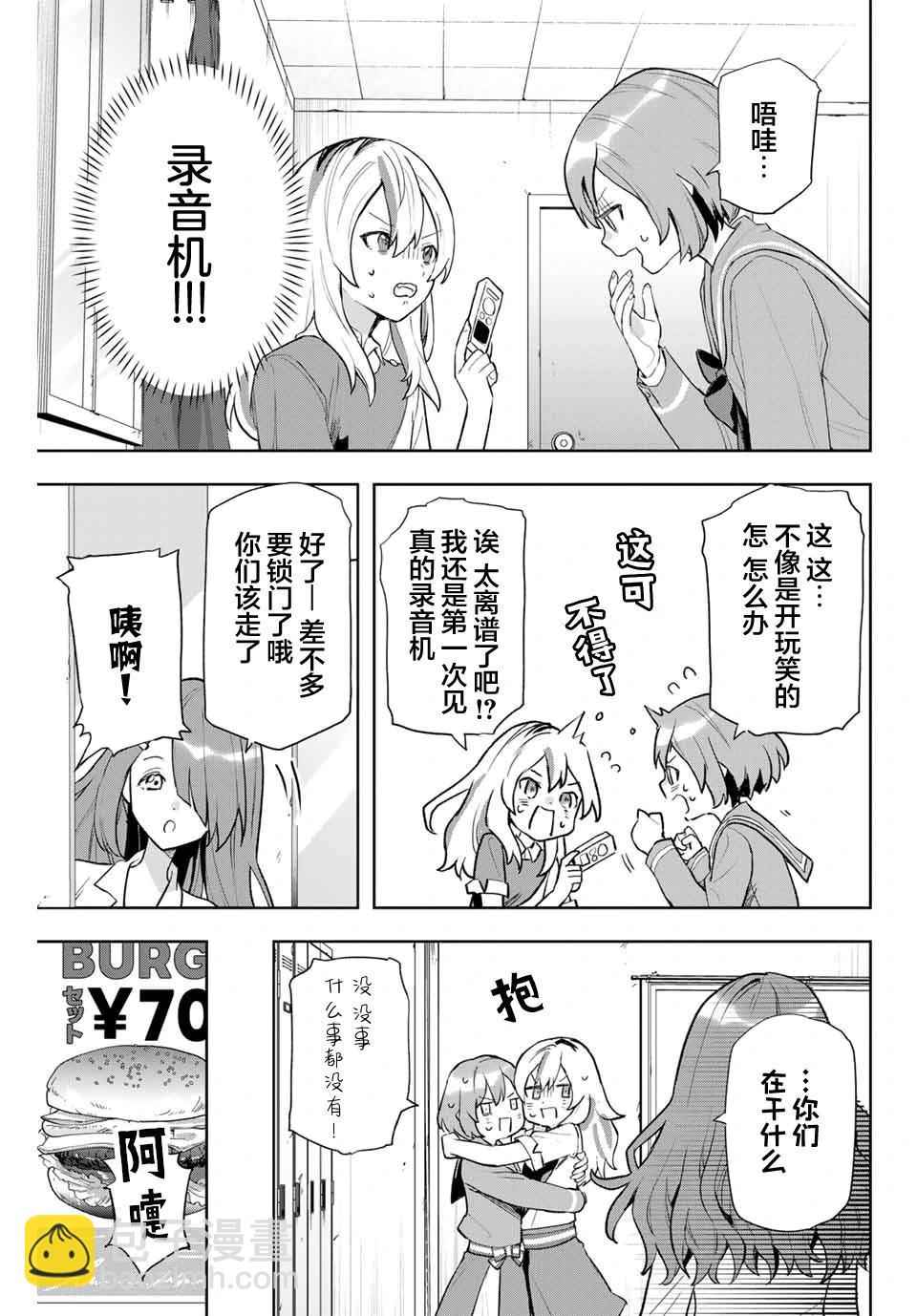 第02话22