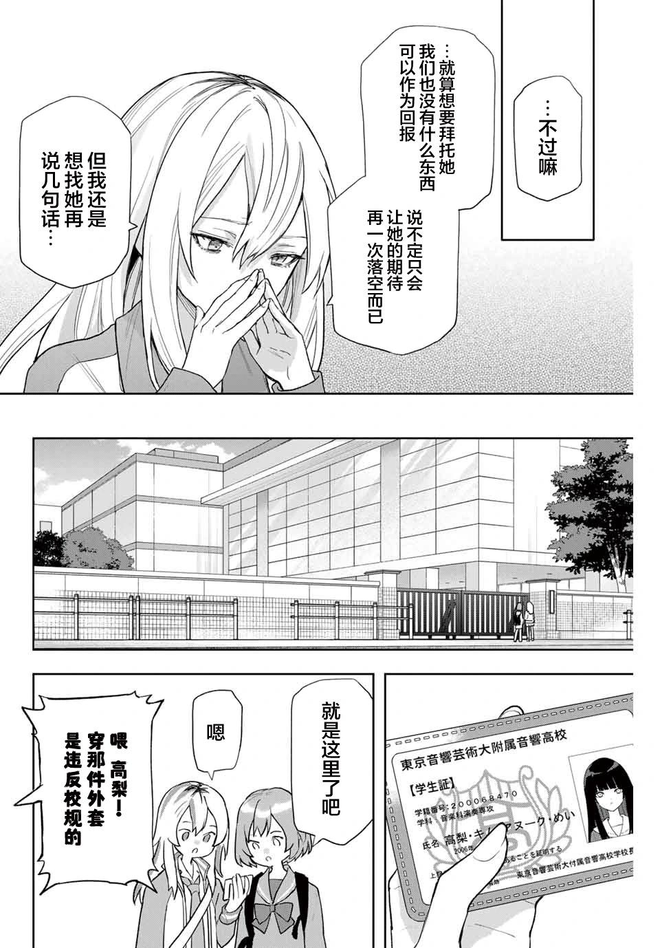 第02话27