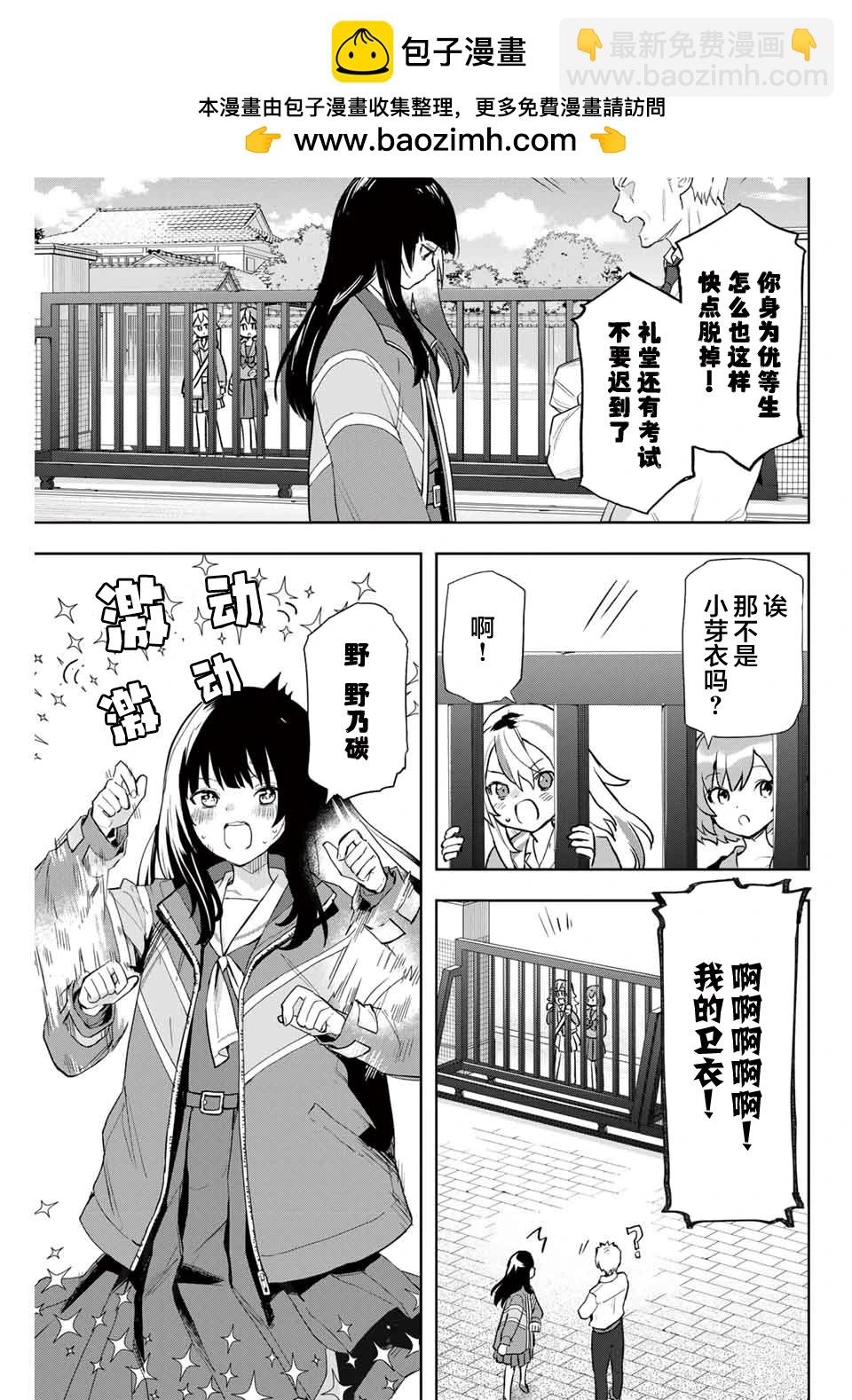 第02话28