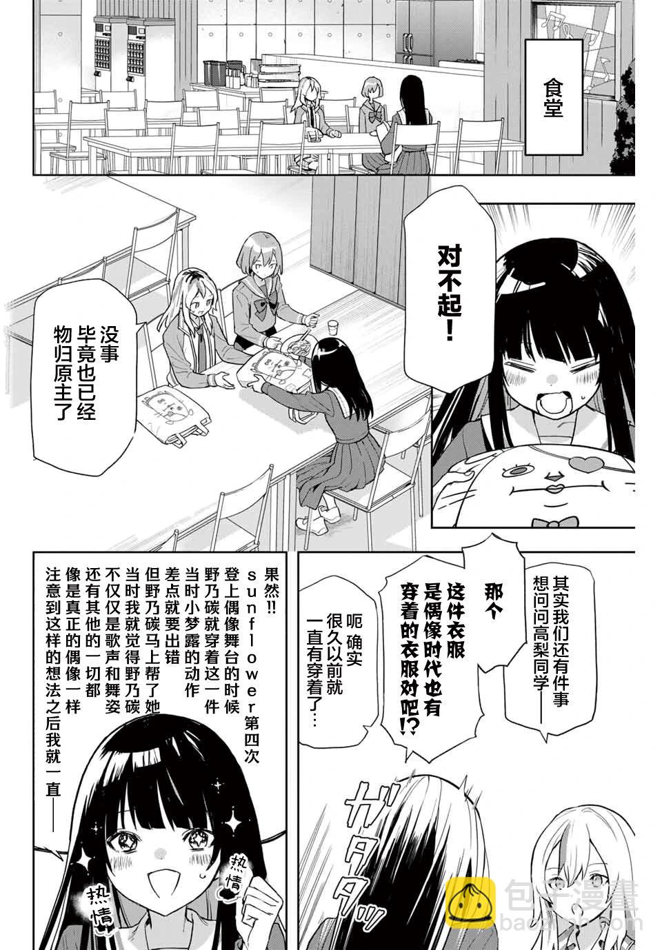 第02话29