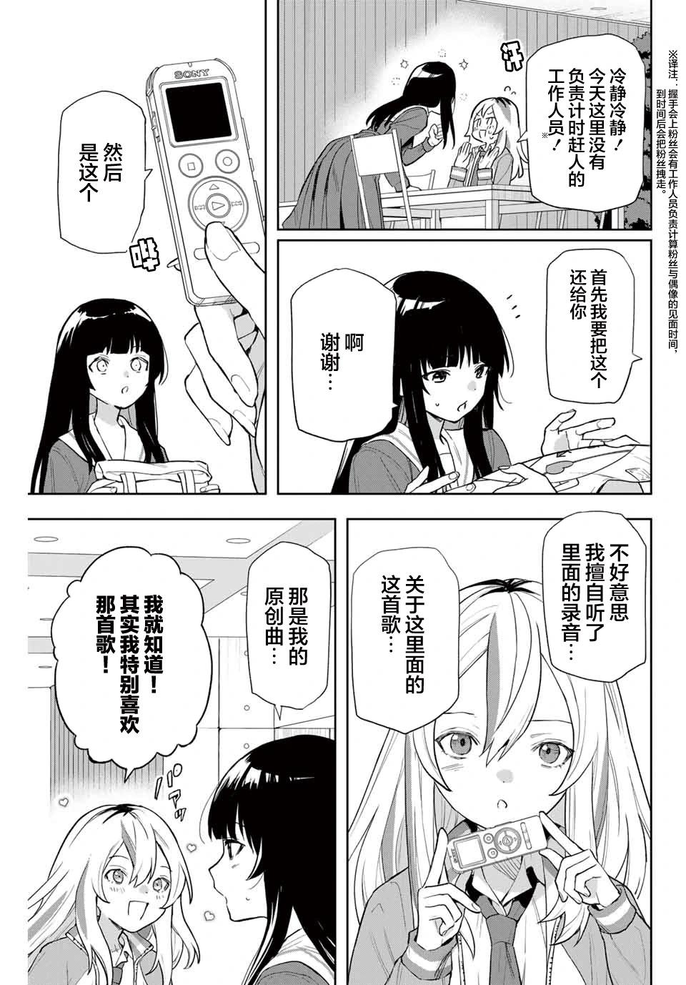 第02话30