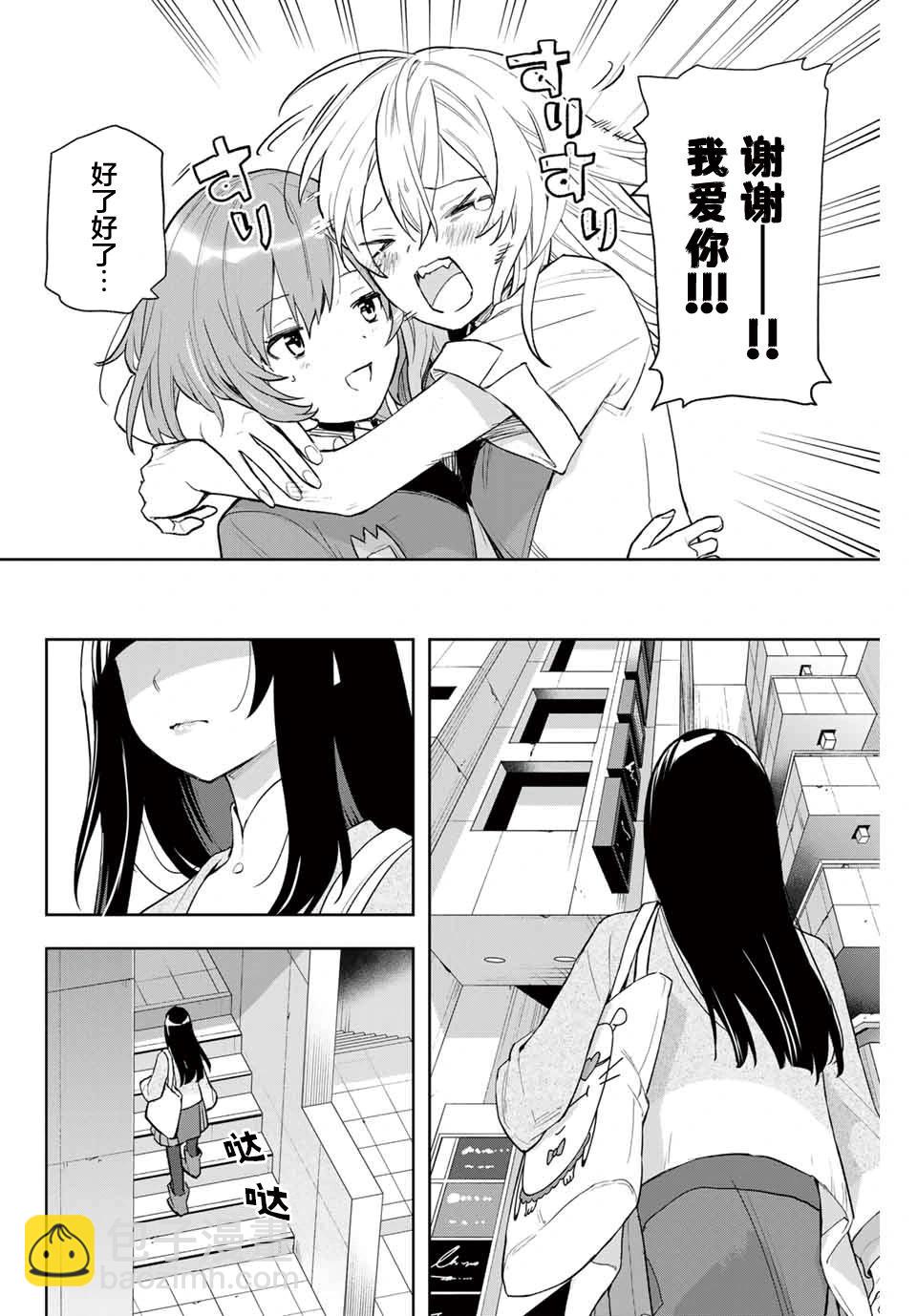 第02话5