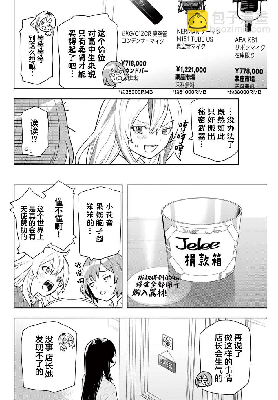 第02话7