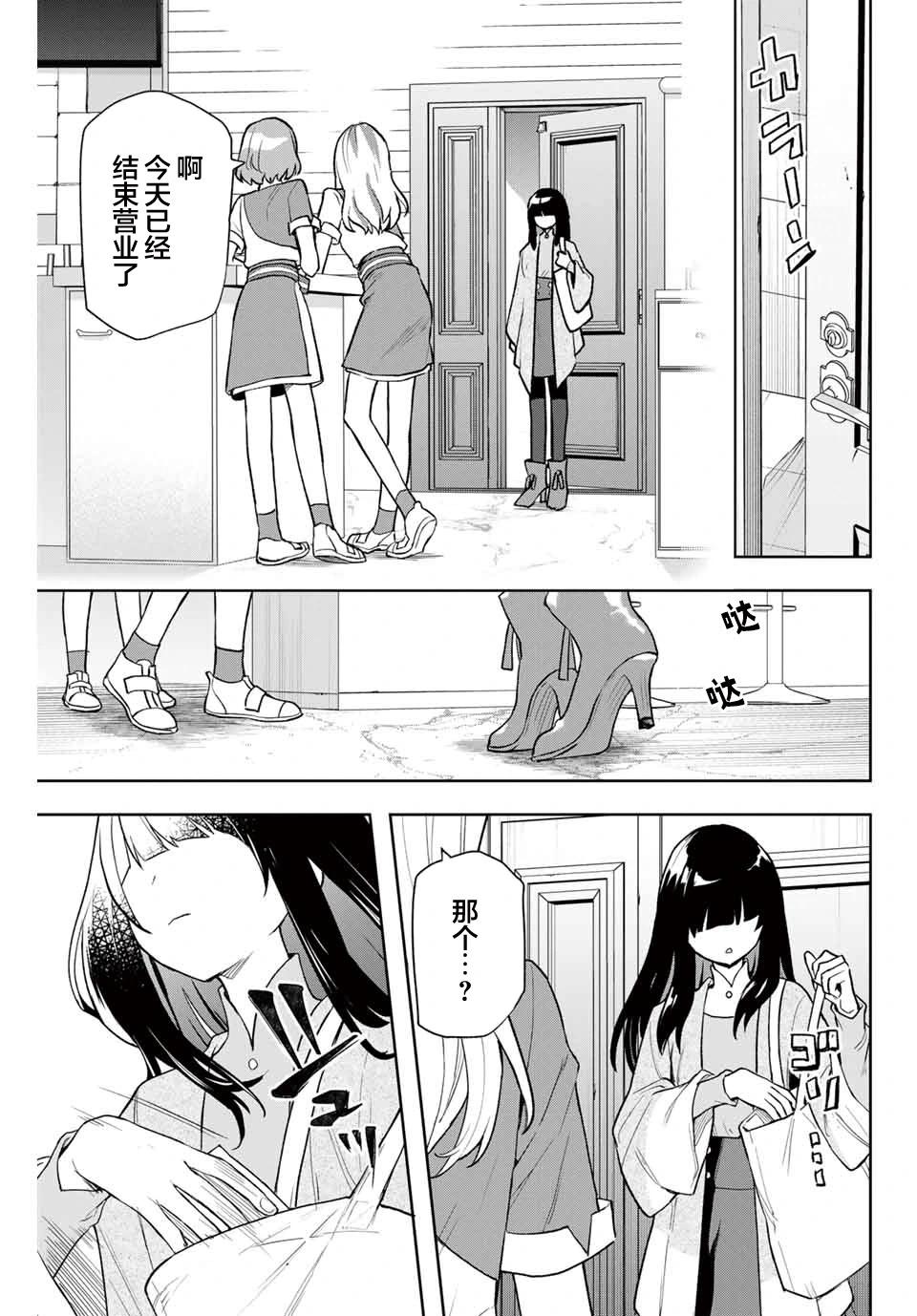 第02话8