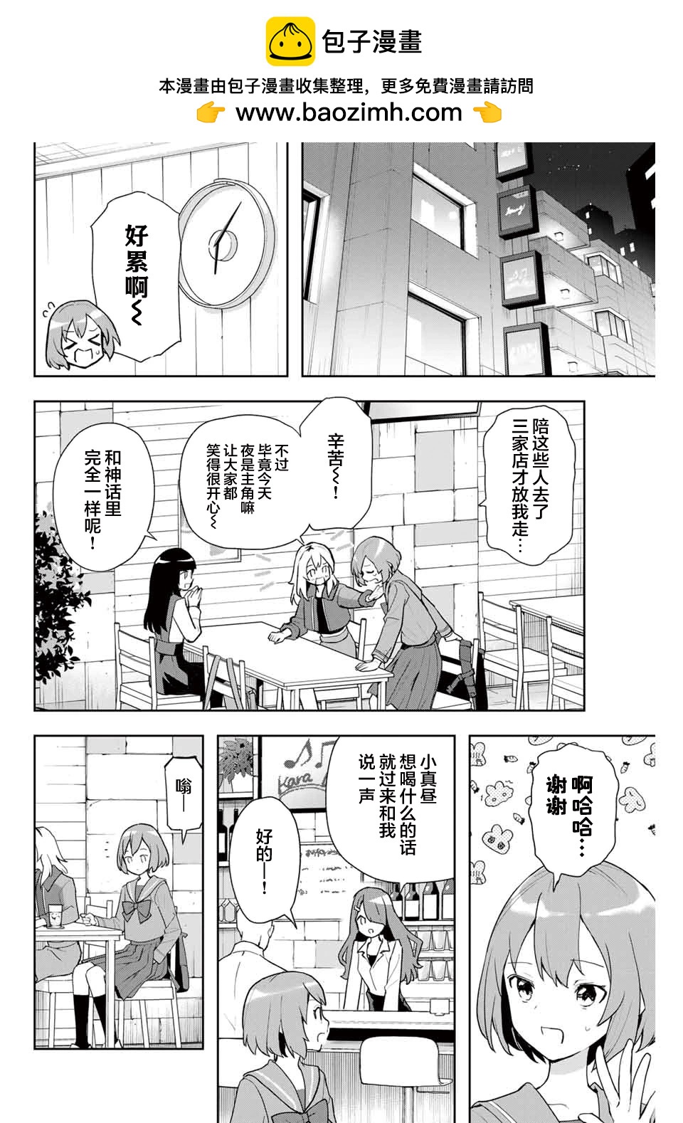 第06话1