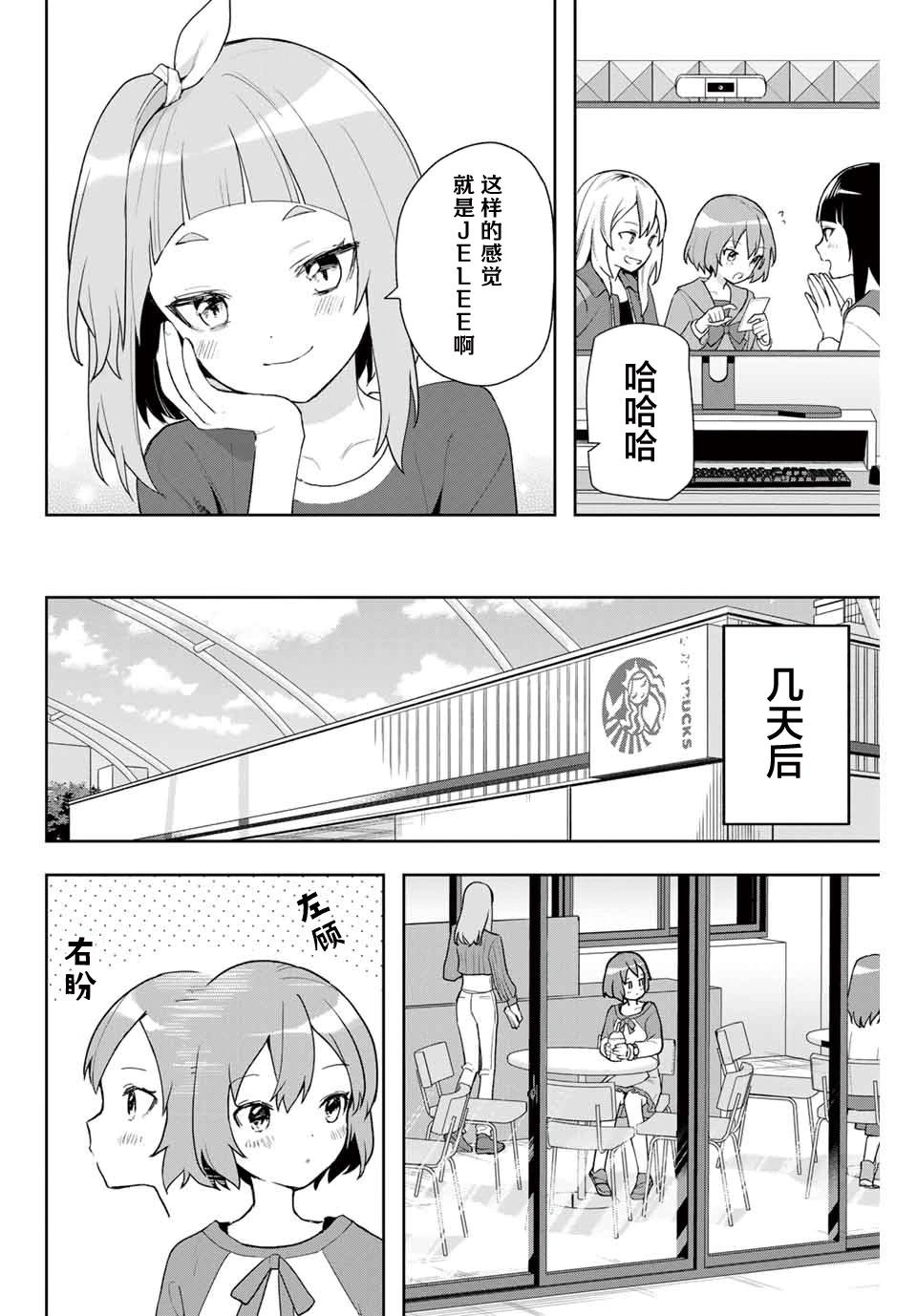 第06话13
