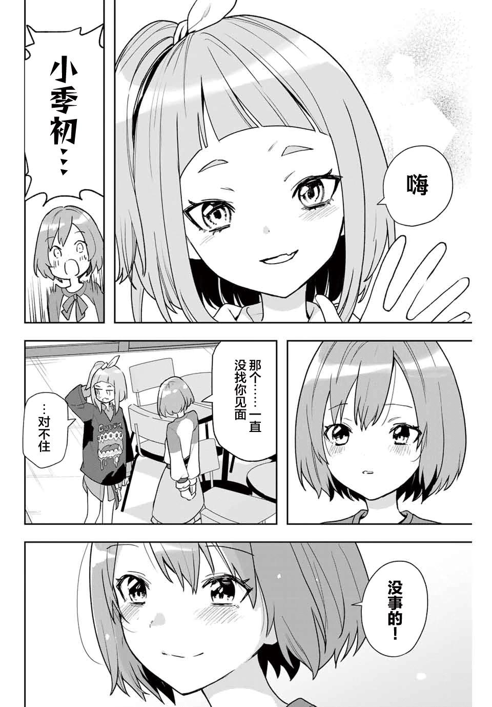 第06话15